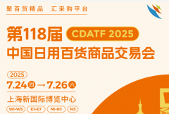 现场曲击2025年家居消场风向标